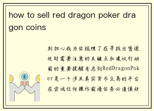 how to sell red dragon poker dragon coins